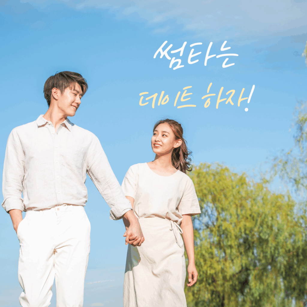 초원 위를 달리는 썸, 바람처럼 자유롭게! 🐎🌿 제주 승마 체험, 특별한 로맨스! 💖 러브이즈 투어 추천!